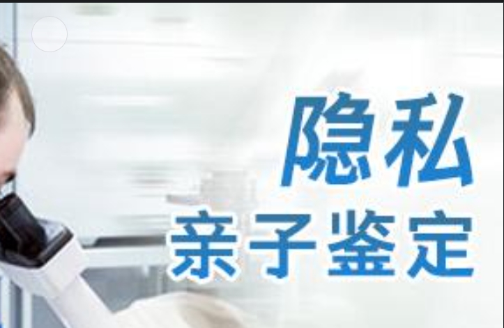 凌河区隐私亲子鉴定咨询机构